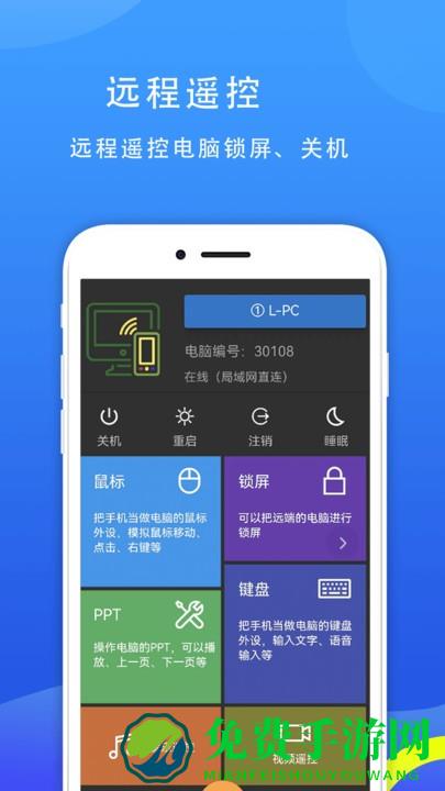 77电脑助手app下载