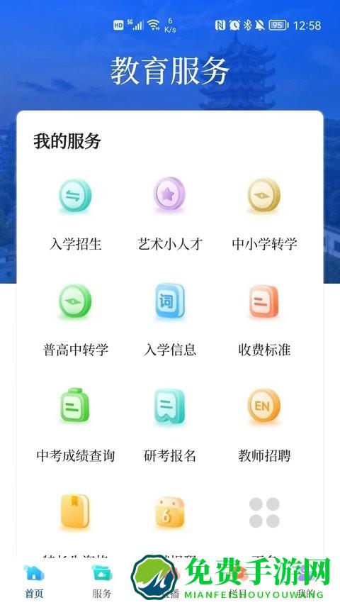 武汉教育电视台手机版