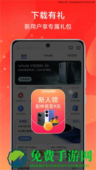 vivo商城网页版