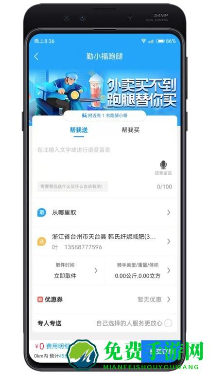 牛鸣同城app