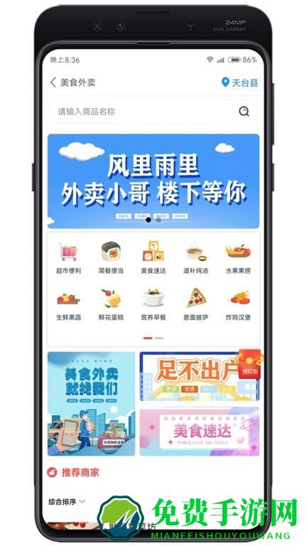 牛鸣同城app