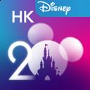 香港迪士尼乐园