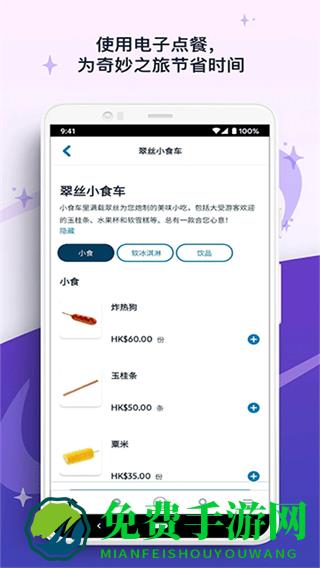 香港迪士尼乐园