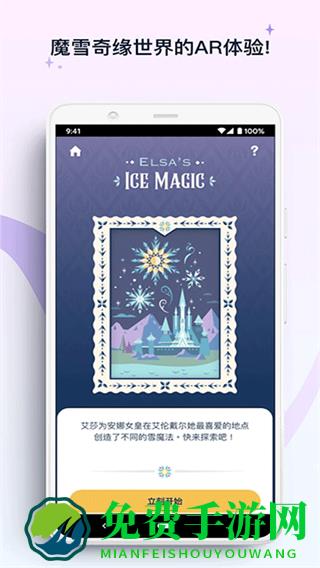 香港迪士尼乐园