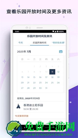 香港迪士尼乐园