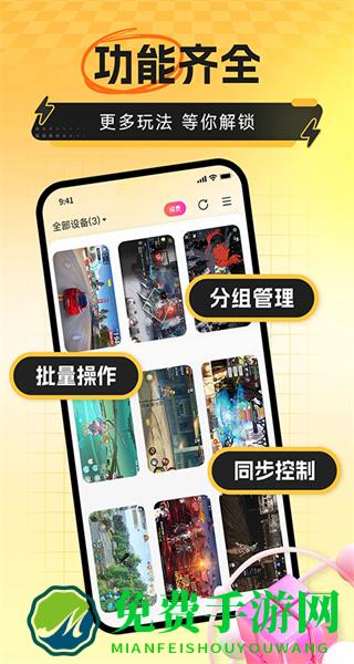 雷电圈手机版(原雷电游戏)