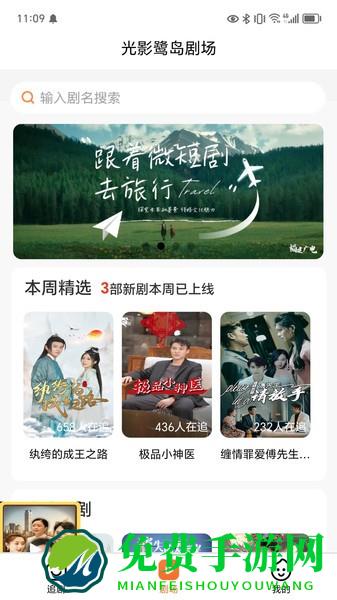 光影鹭岛剧场app官方版