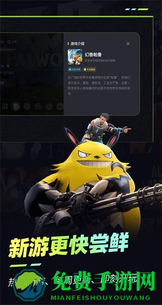 乐享快游最新版