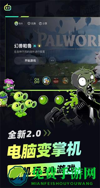 乐享快游最新版