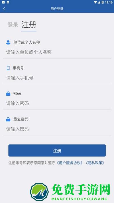 津农所平台app