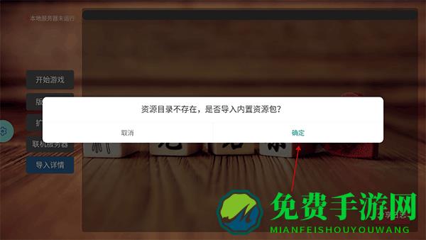 无名杀清瑶版截图2