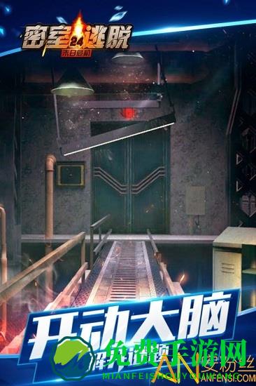 密室逃脱24末日危机新版