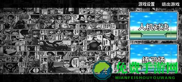 像素火影幻域对决游戏