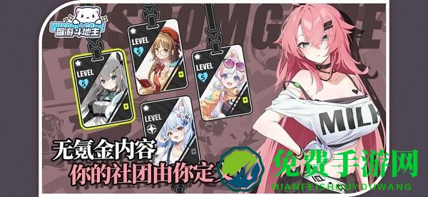 智游斗地主手游