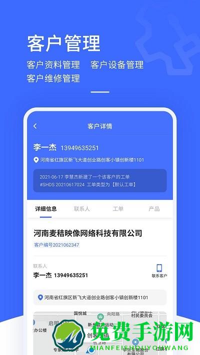 售后大师app