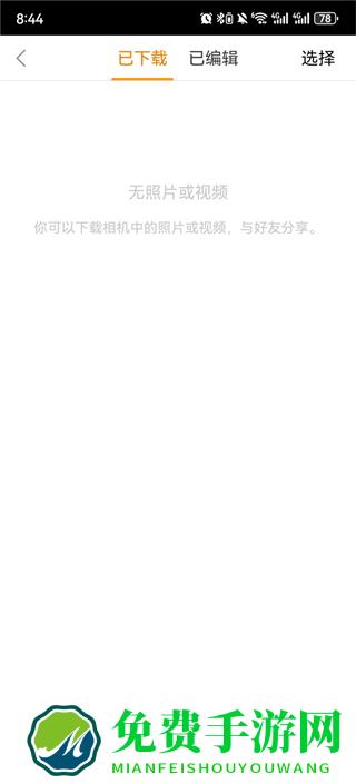 萤石运动相机app