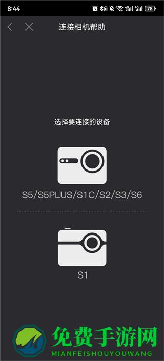 萤石运动相机app