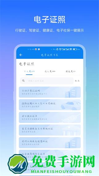 咱的驻马店免费下载