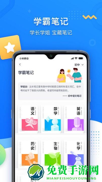 学魁图书官方版