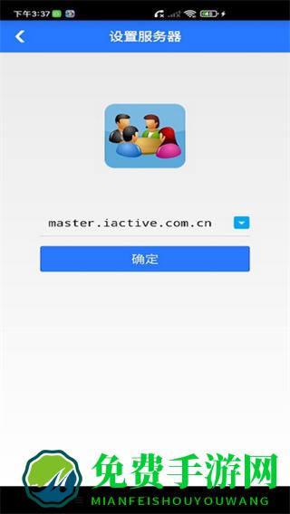 网动视频会议官方app