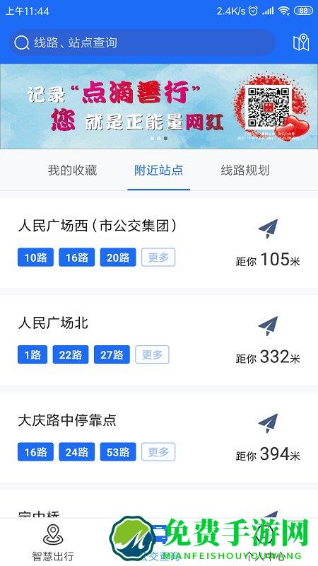 襄阳出行公交app官方版