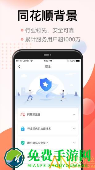 同花顺投资记账本