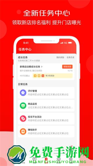 京明管家商家版手机版