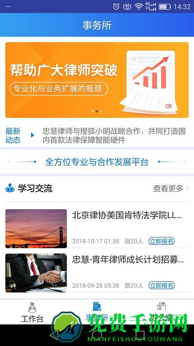 忠慧律师创新服务平台