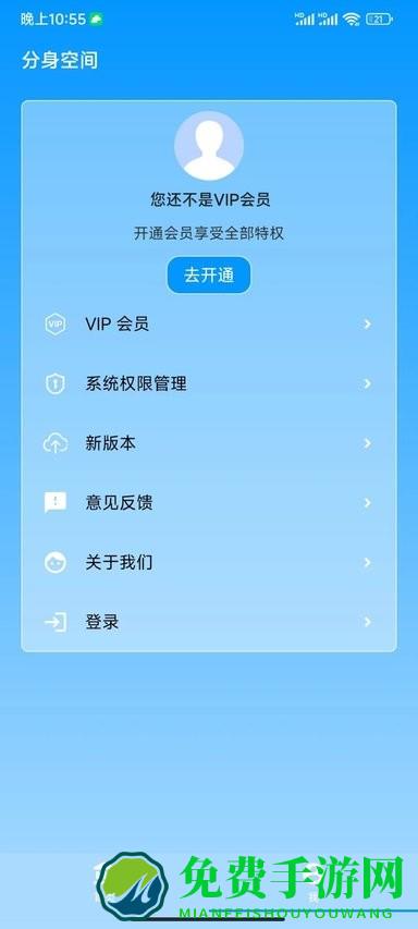分身空间手机版