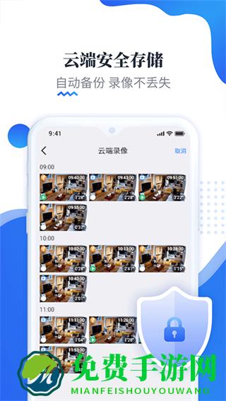 睿威仕9100监控app(EseeCloud)