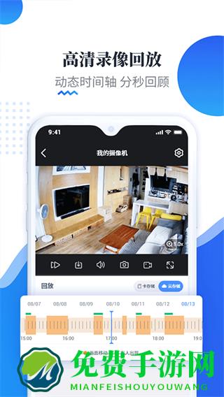 睿威仕9100监控app(EseeCloud)