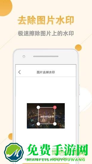 视频去水印助手app下载