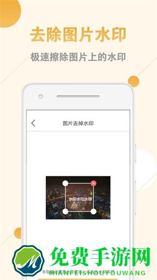 视频去水印助手app
