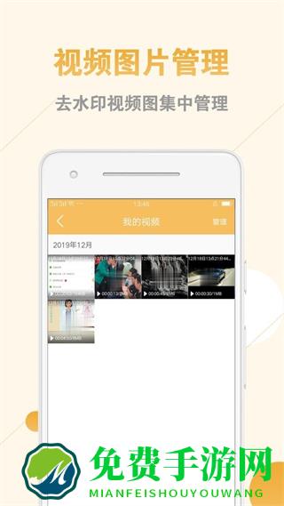 视频去水印助手app
