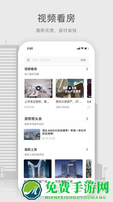 房帮帮经纪app下载