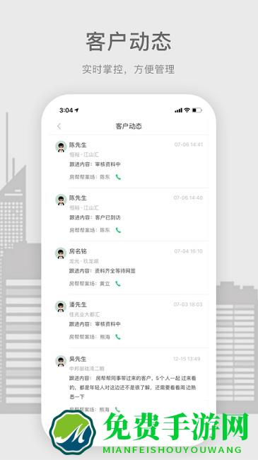 房帮帮经纪app下载