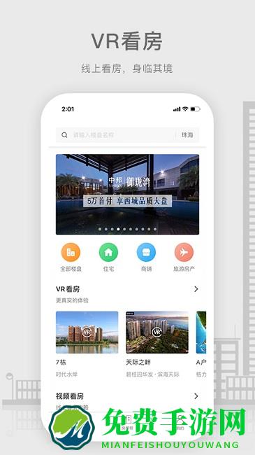 房帮帮经纪官方版