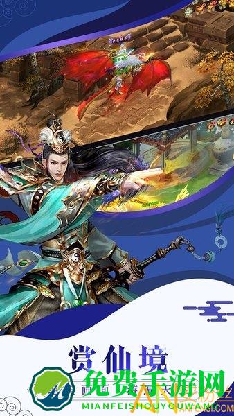 唐门六道3d手游