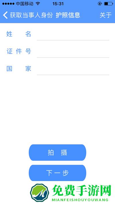 公证idc app下载