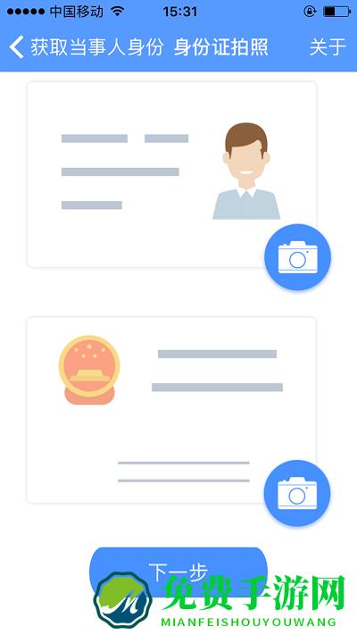 公证idc登录平台