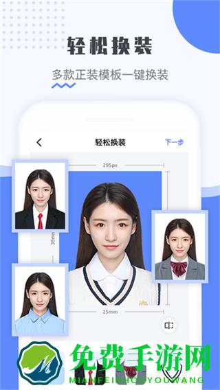 最美证件照免费正式版