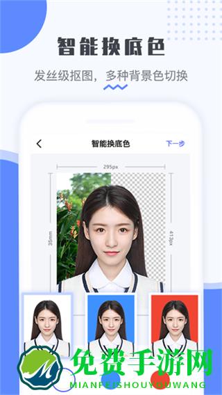 最美证件照免费正式版