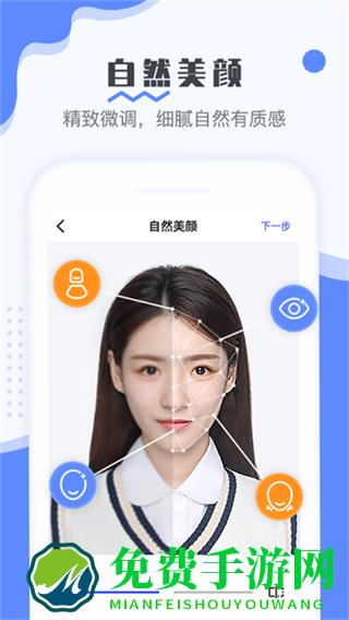 最美证件照免费正式版