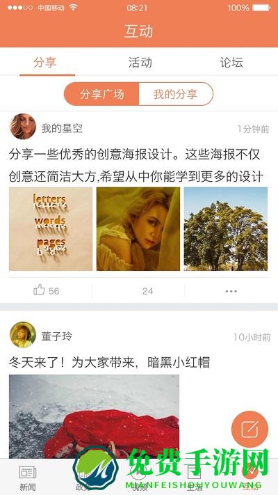 今日合川新闻网下载