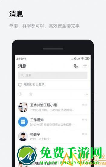 浙政钉手机app