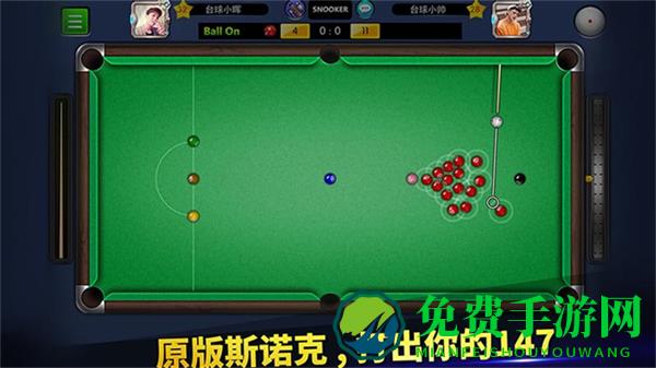 明星台球无限钻石最新版