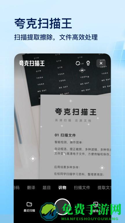 夸克网盘app官方版下载