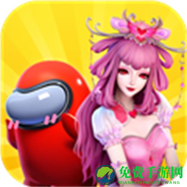 太空行动华为版