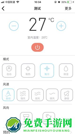 日立云生活安卓版