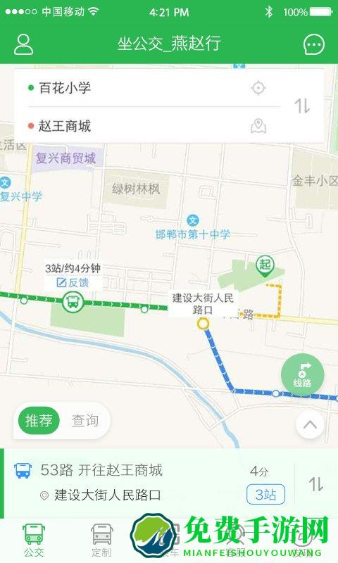 坐公交app下载掌上公交